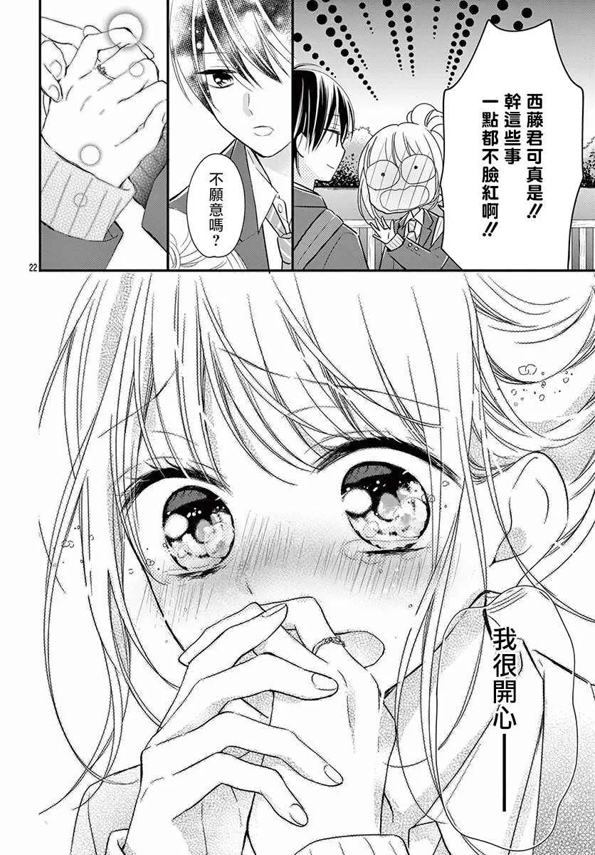 第7话 第20页