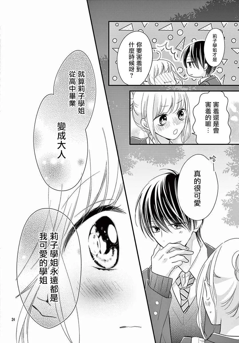 第7话 第22页