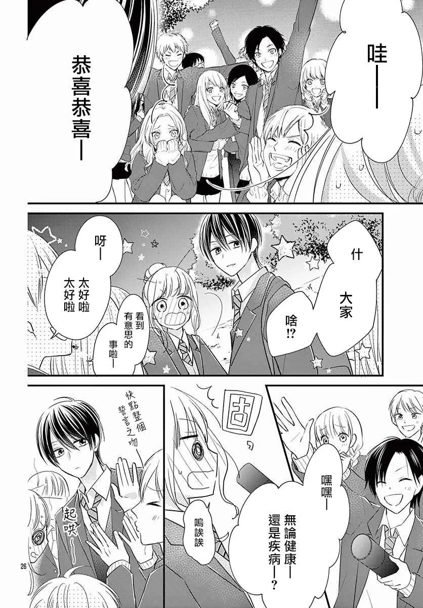 第7话 第24页