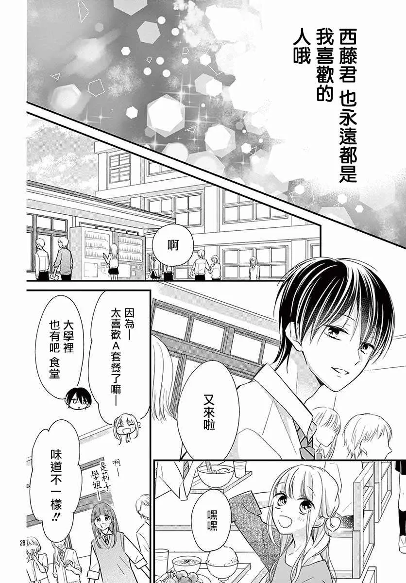 第7话 第26页