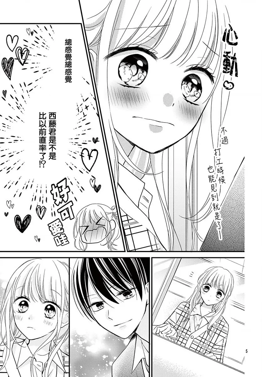 第6话 第5页
