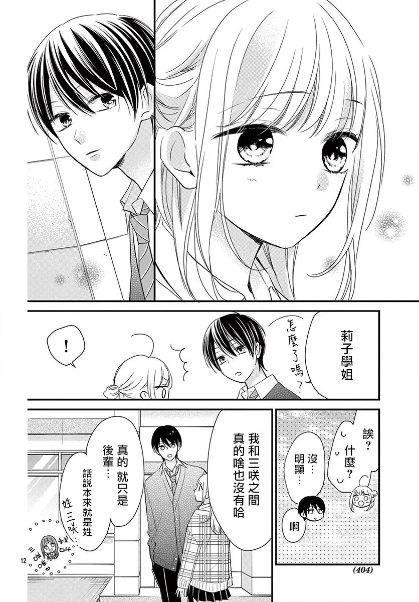 第6话 第12页