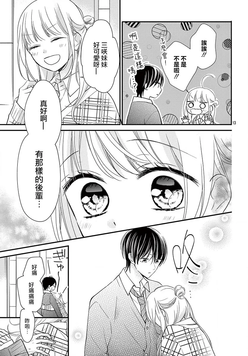 第6话 第13页