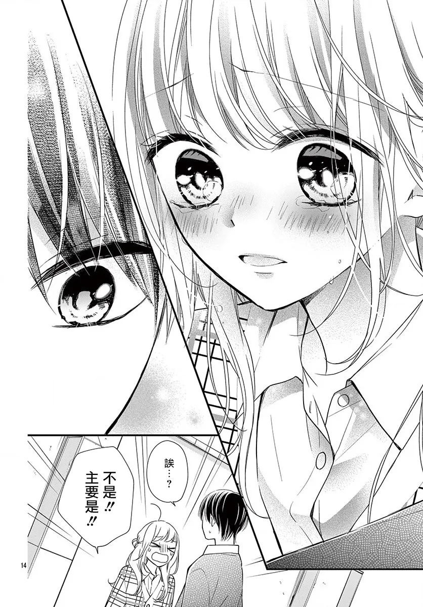 第6话 第14页
