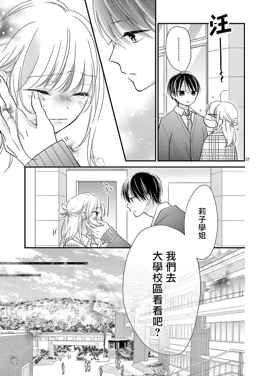 第6话 第17页