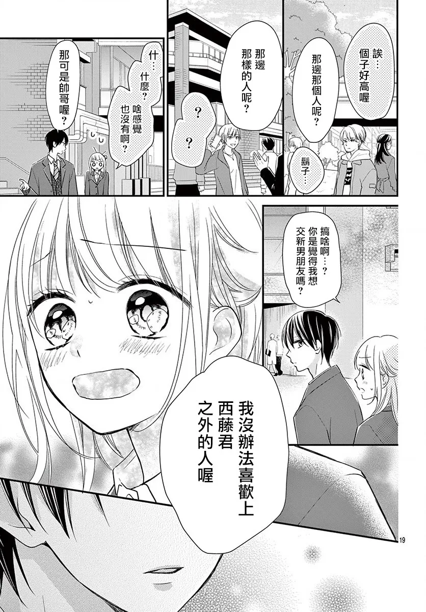 第6话 第19页