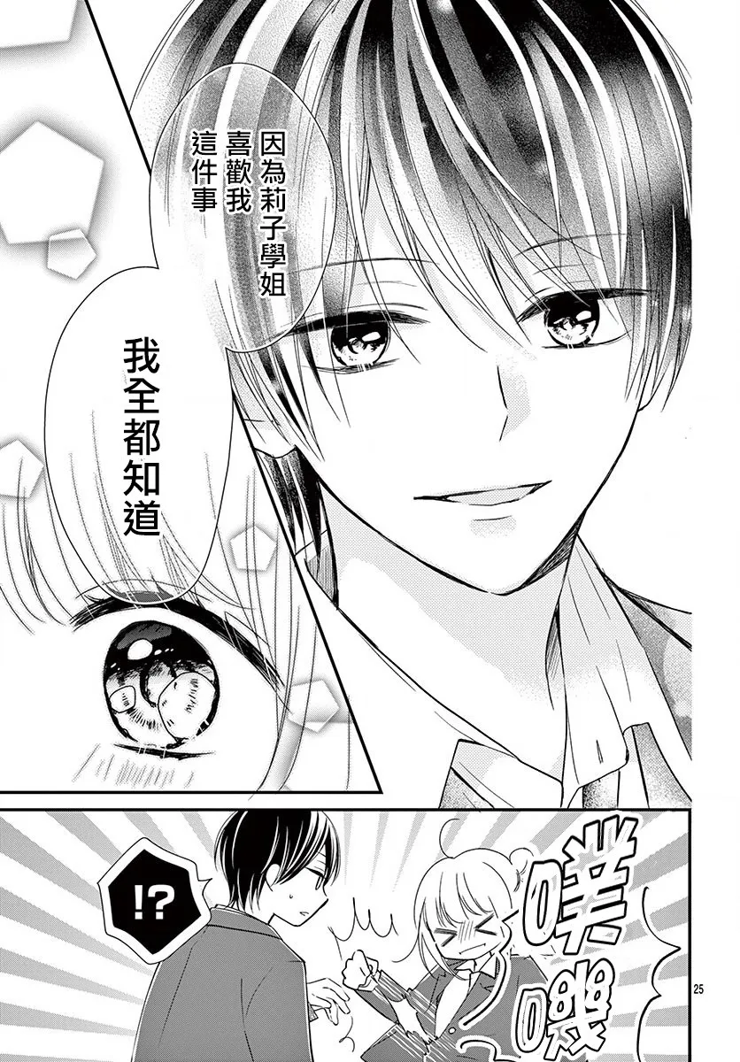 第6话 第25页