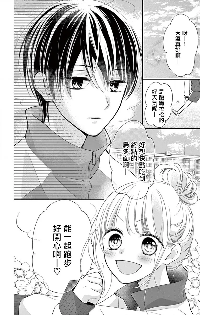 第5话 第2页