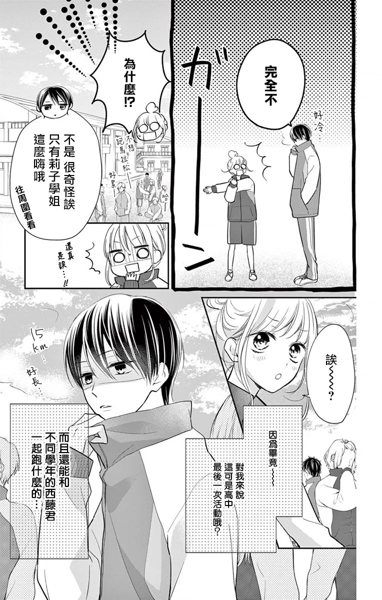 第5话 第3页