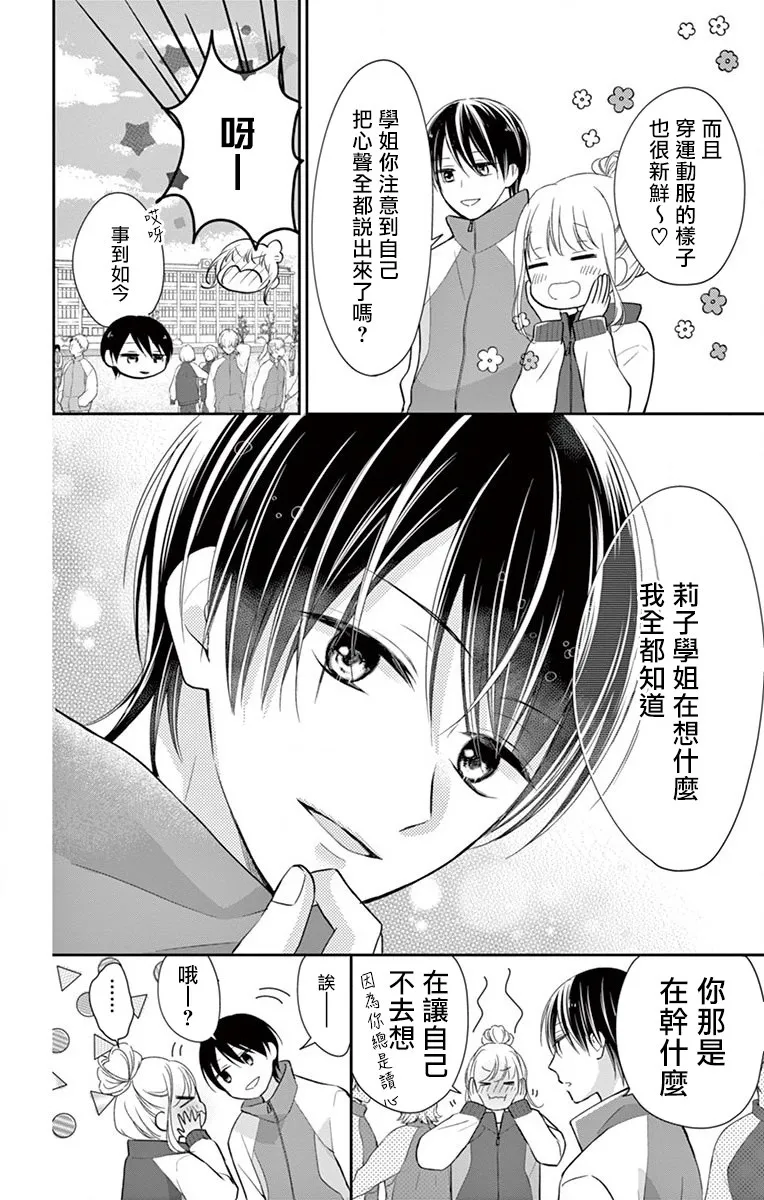 第5话 第4页