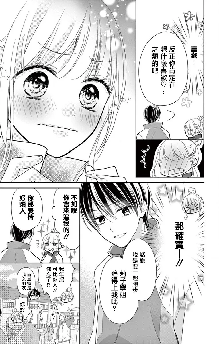 第5话 第5页