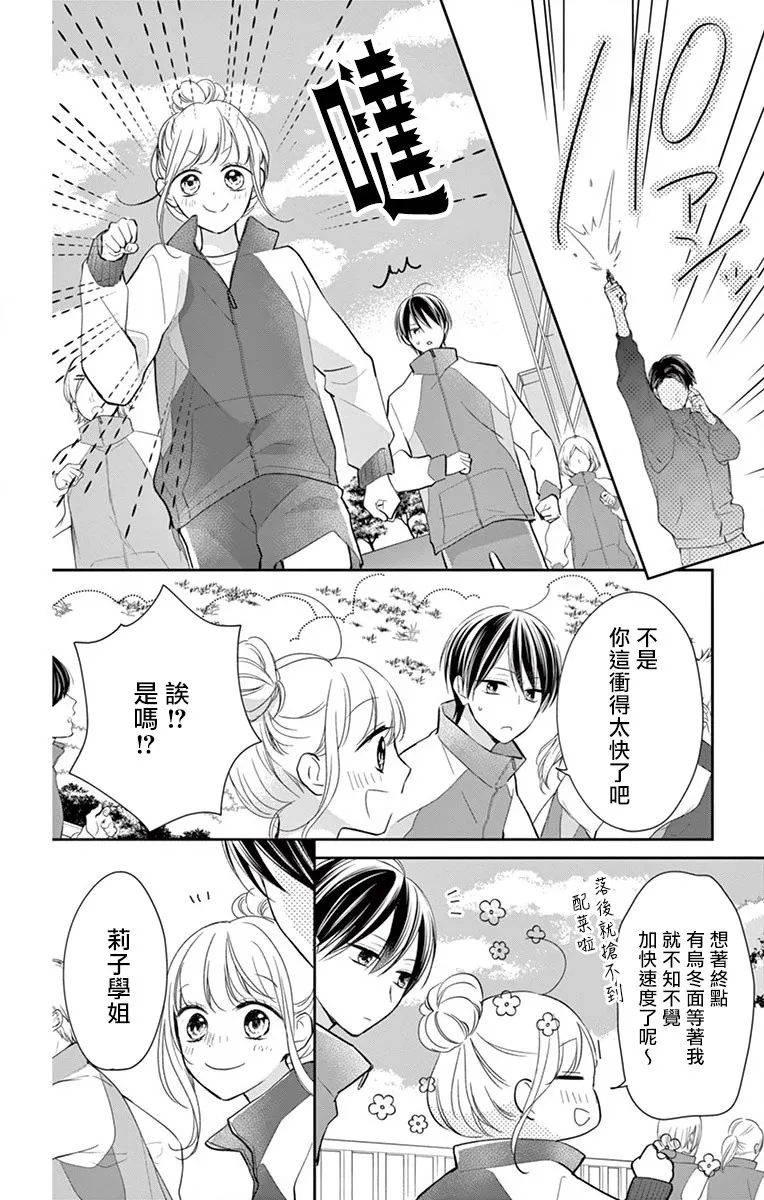 第5话 第6页