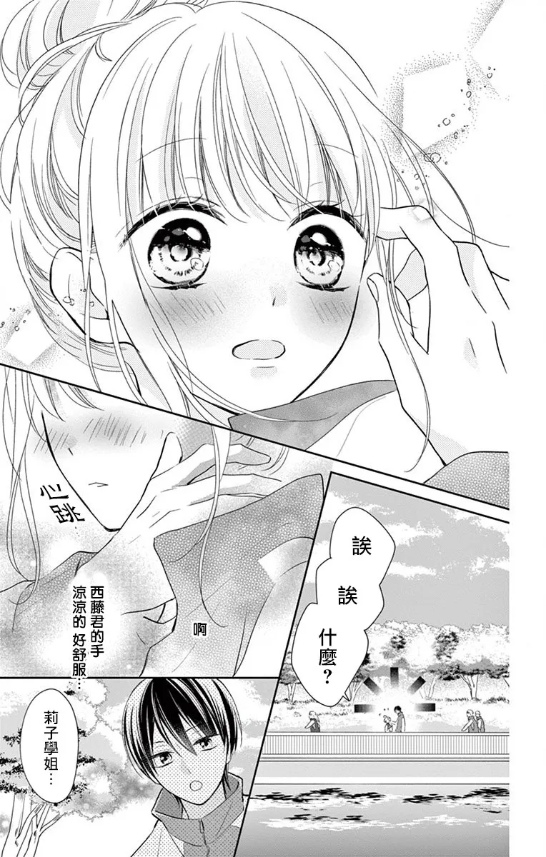 第5话 第7页