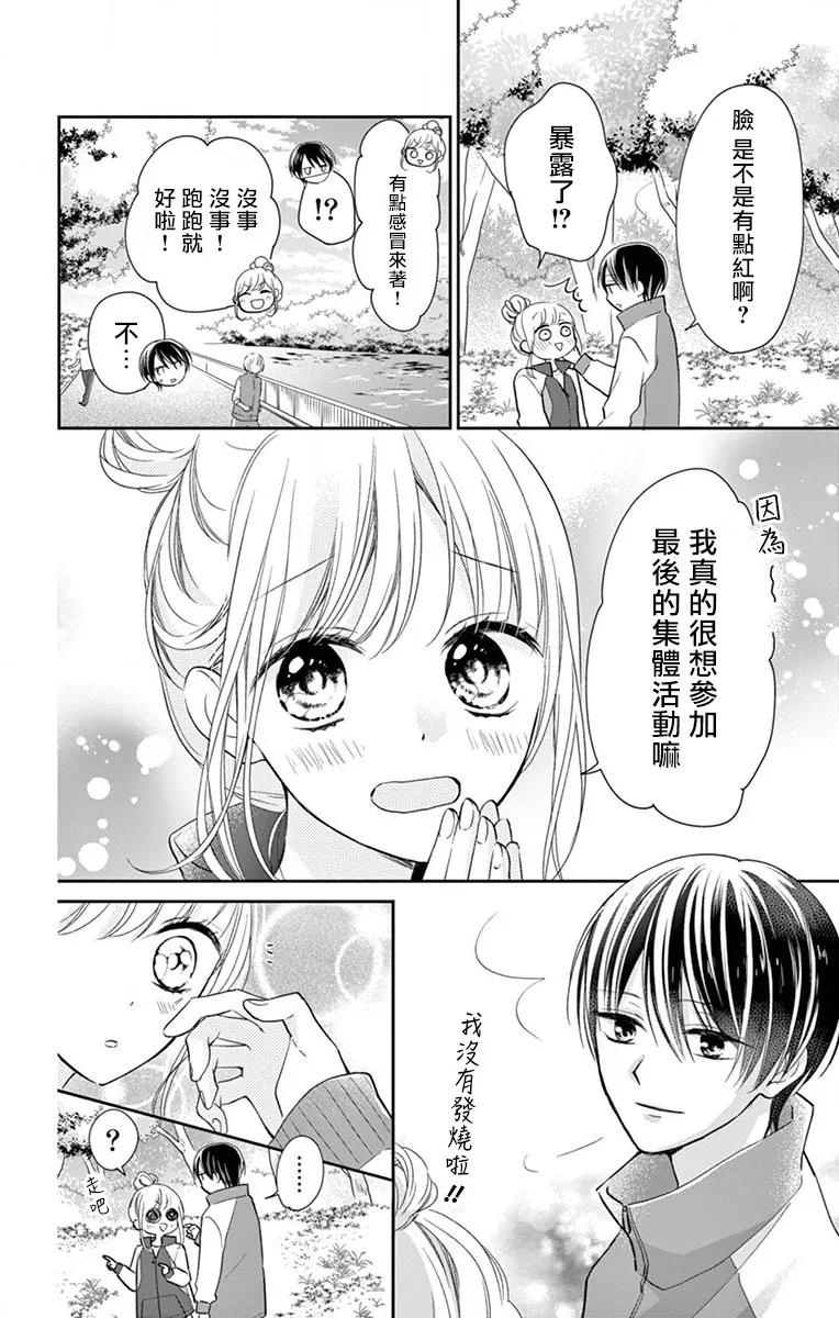 第5话 第8页