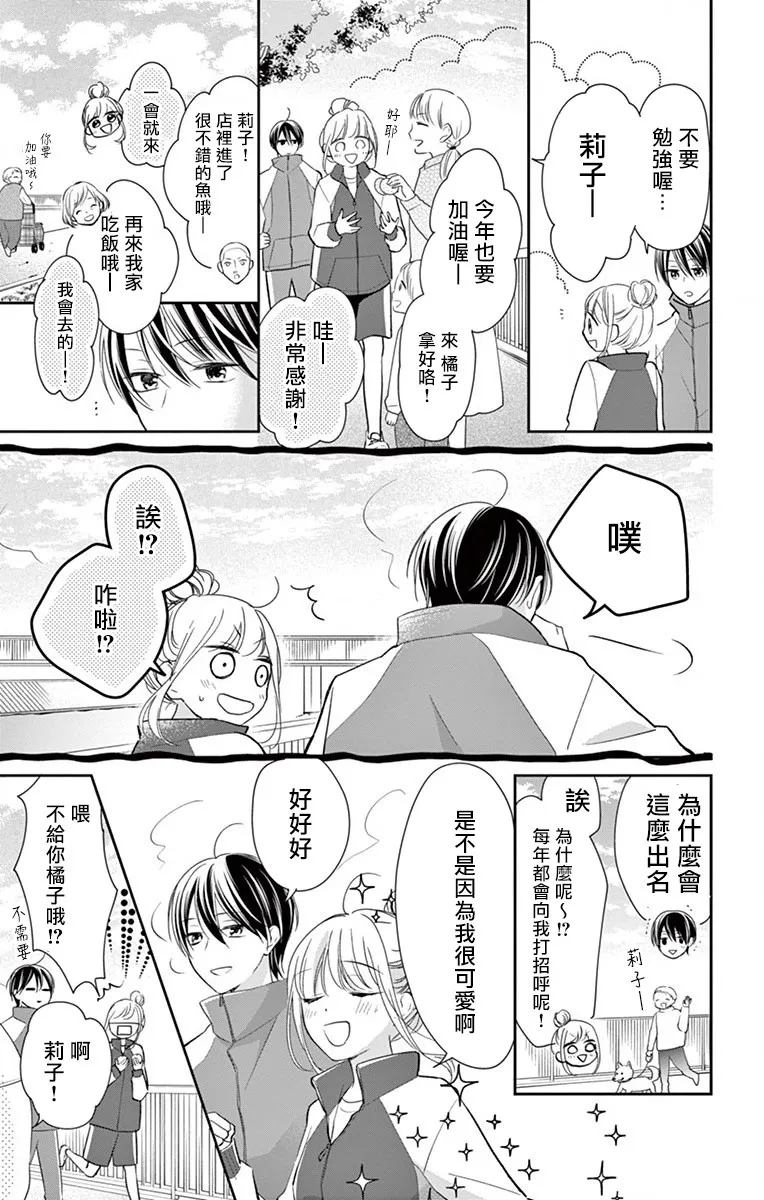 第5话 第9页