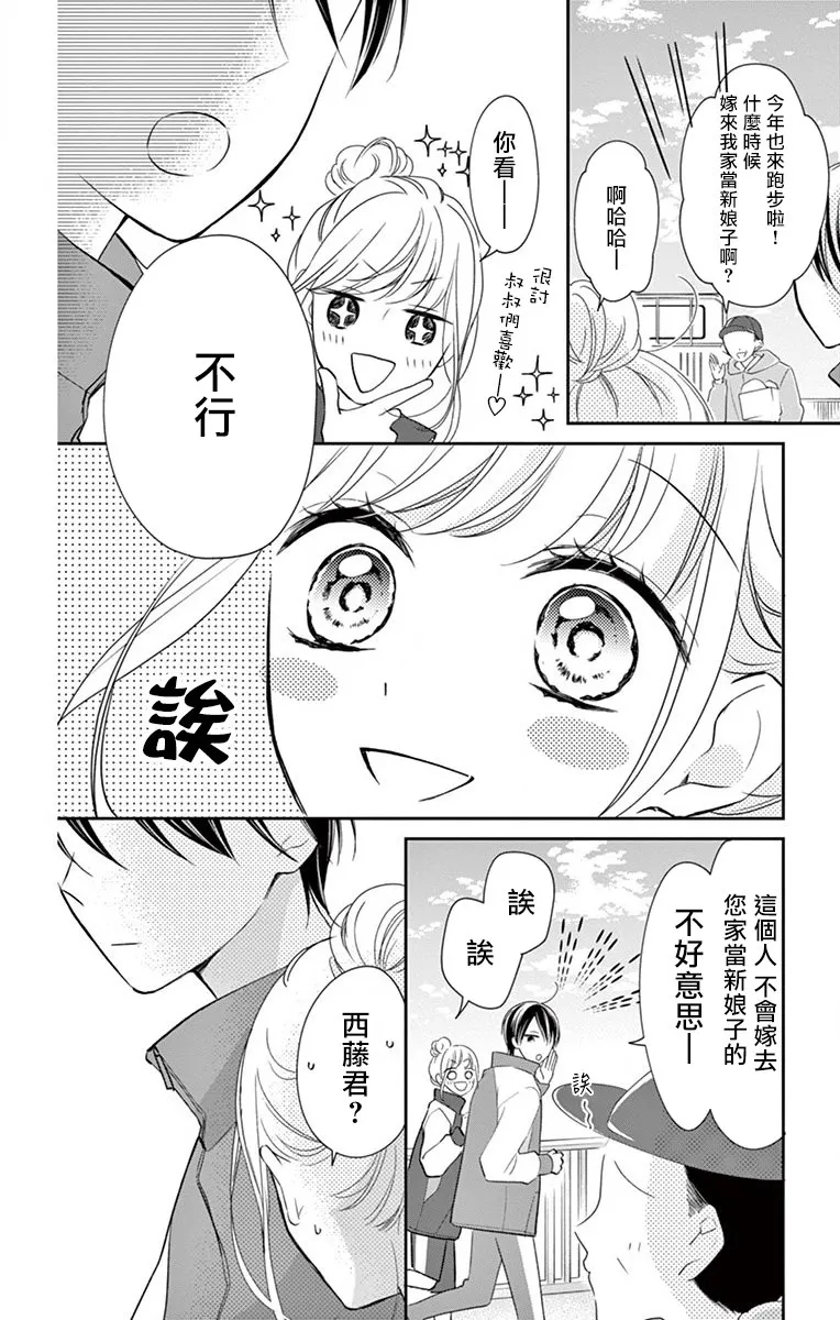 第5话 第10页