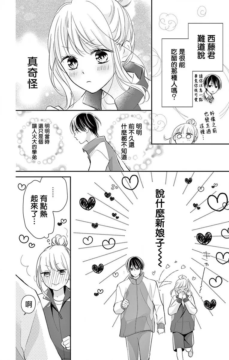 第5话 第12页