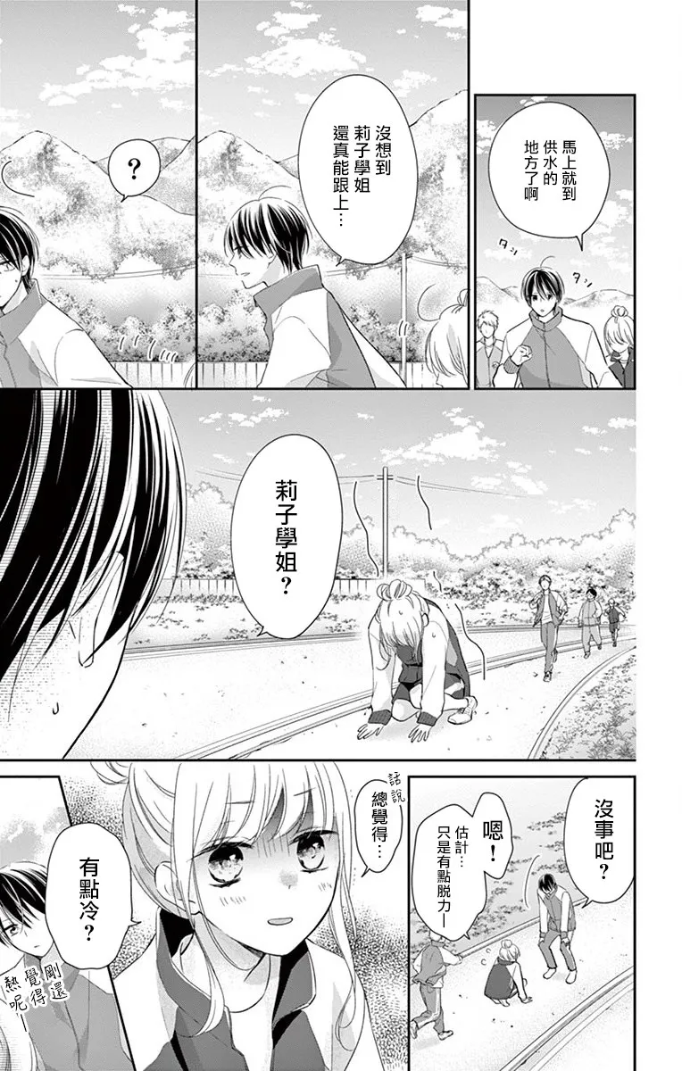 第5话 第13页