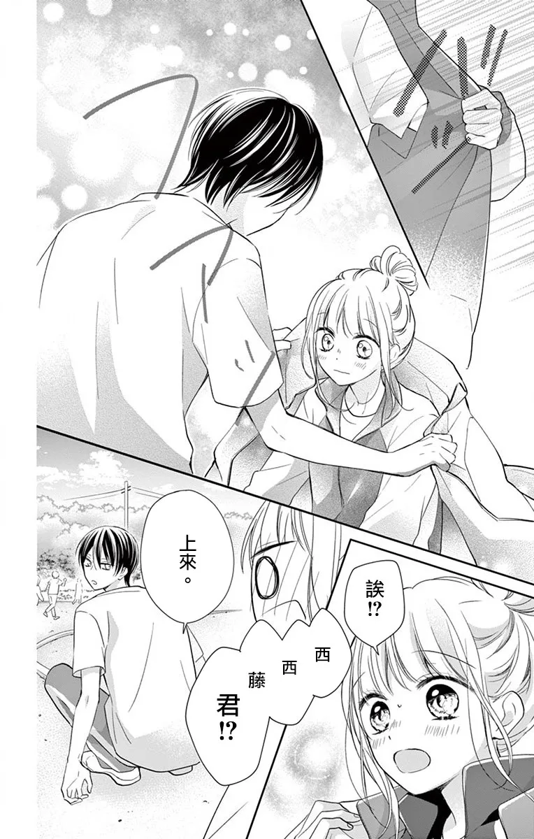 第5话 第14页