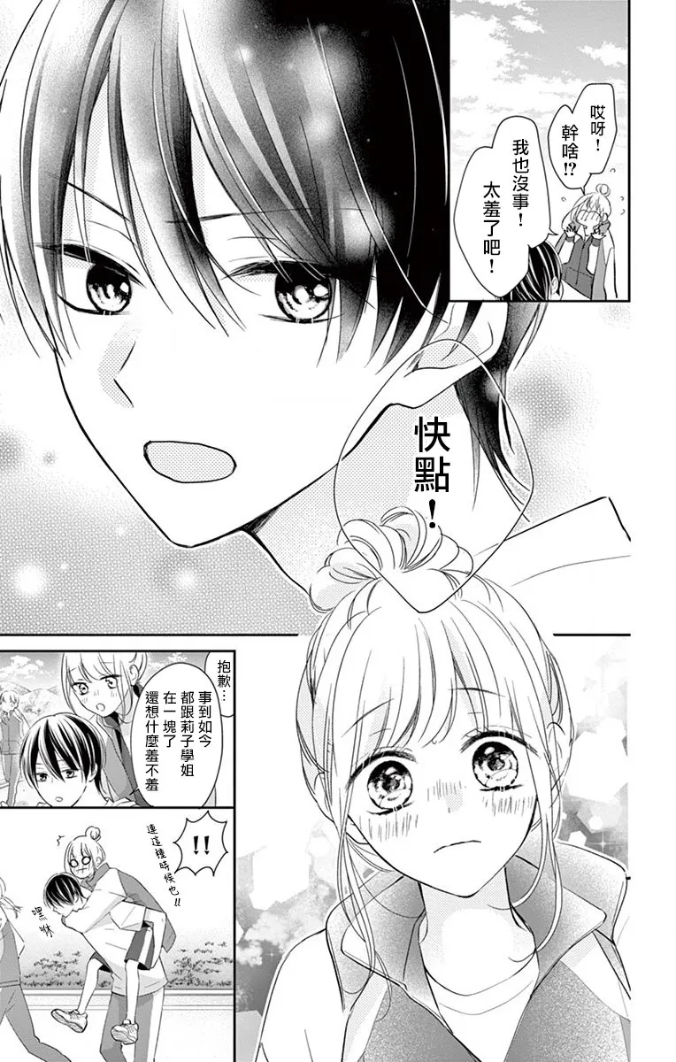 第5话 第15页