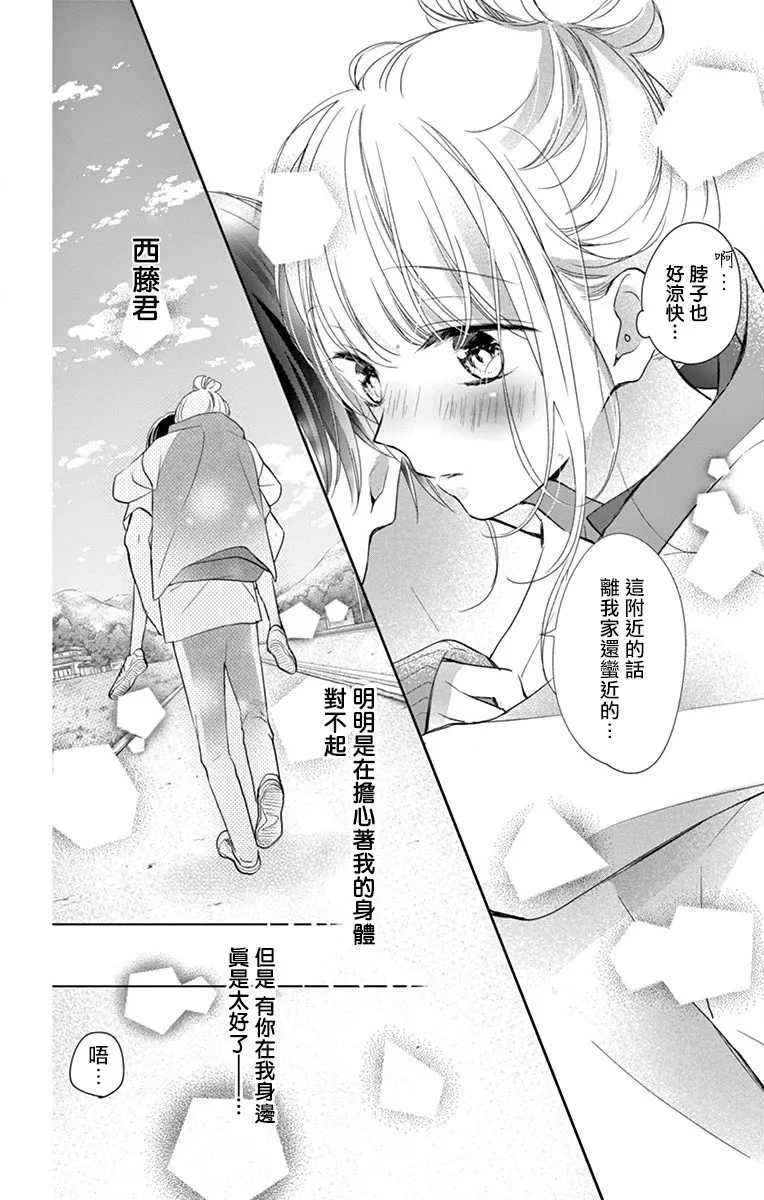 第5话 第16页