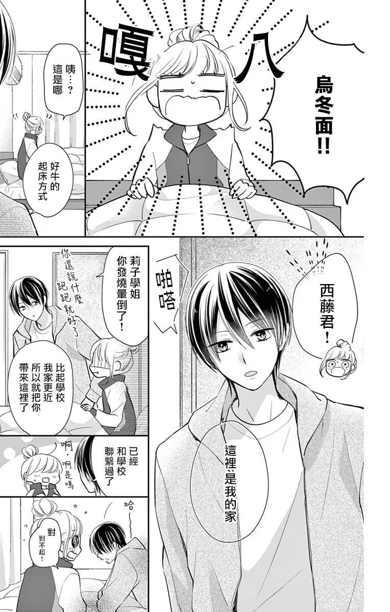 第5话 第17页