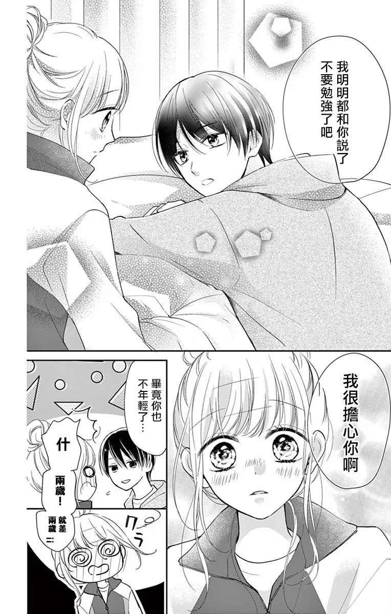 第5话 第18页