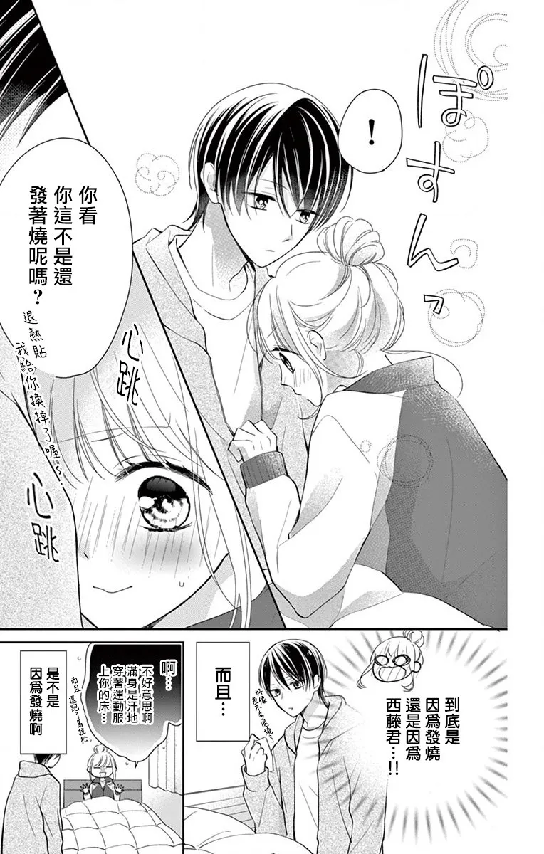 第5话 第19页