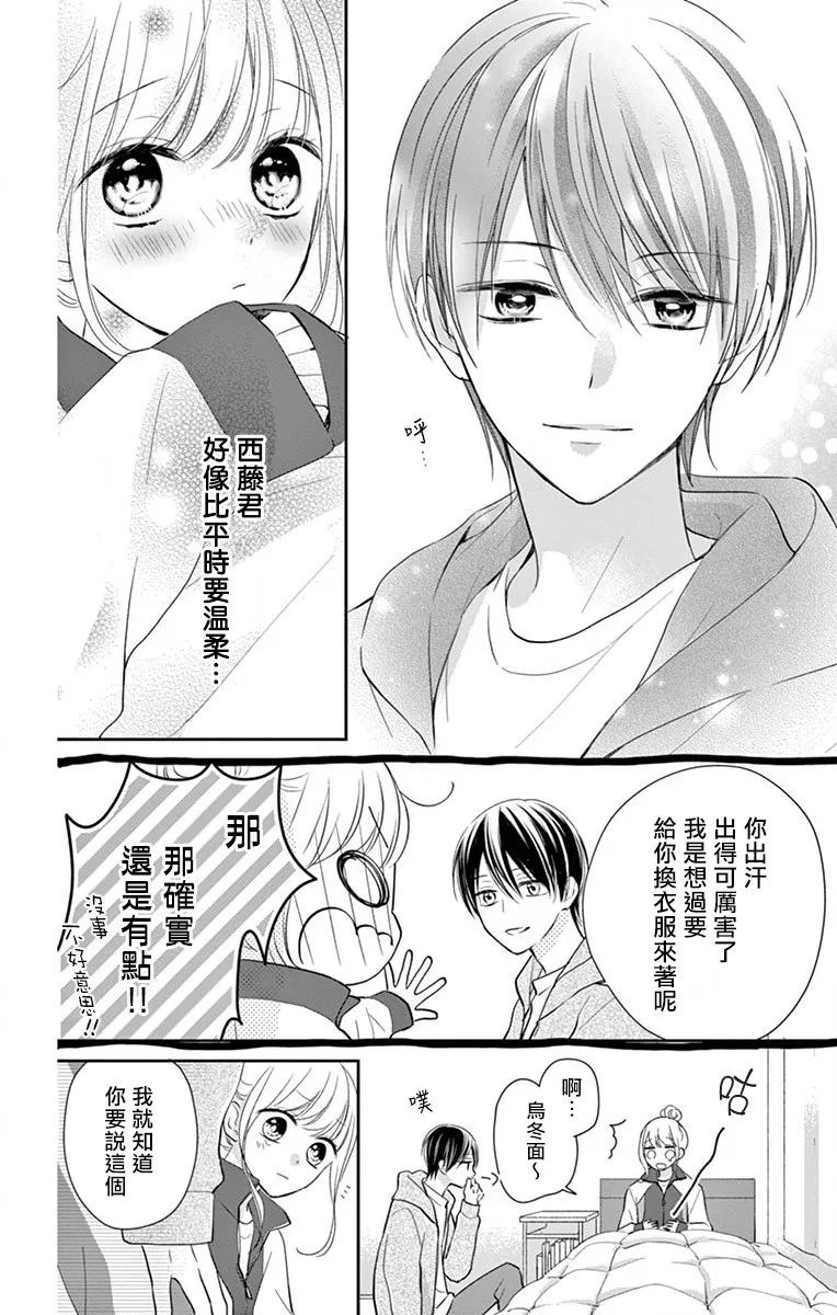 第5话 第20页