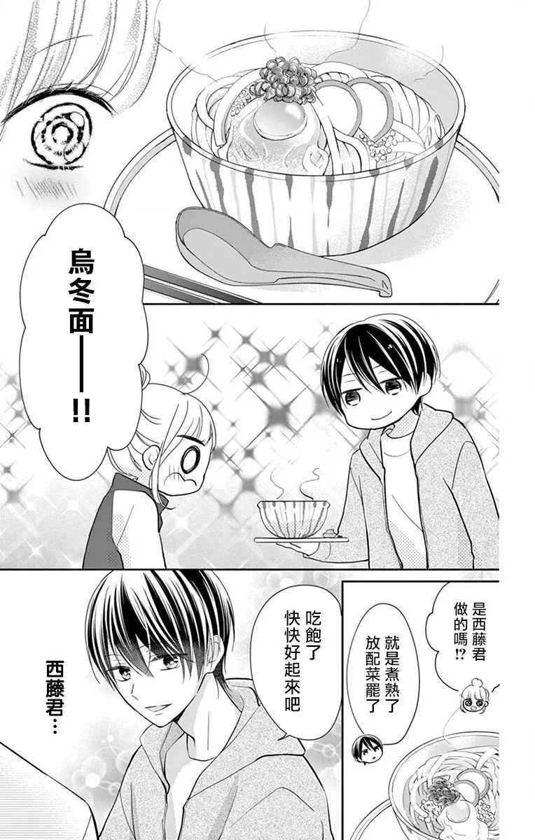 第5话 第21页
