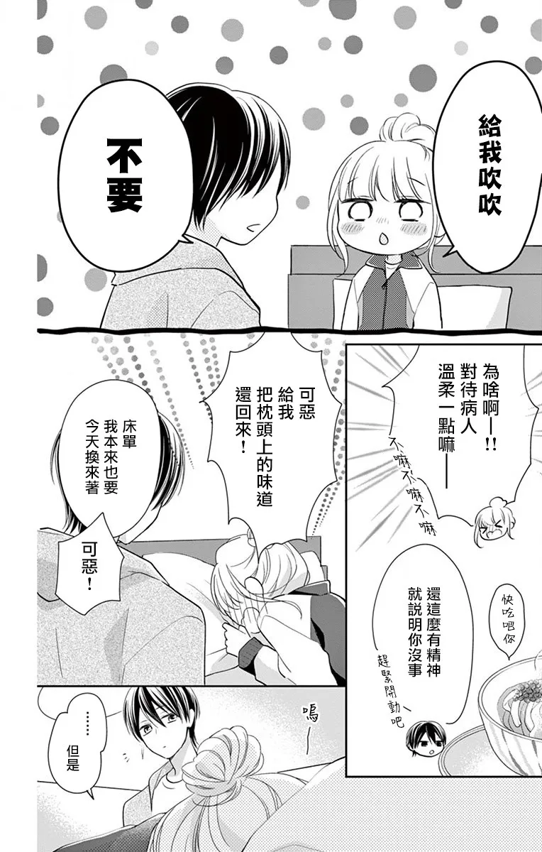 第5话 第22页