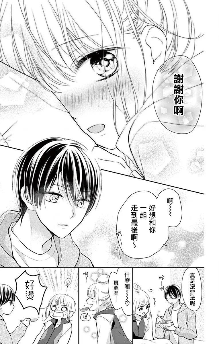 第5话 第23页