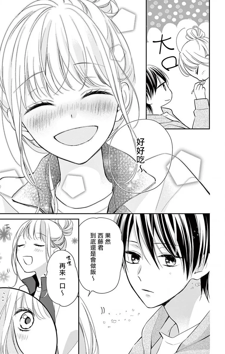 第5话 第25页