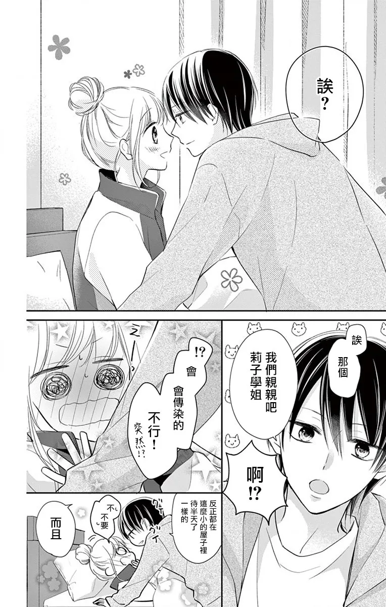 第5话 第26页
