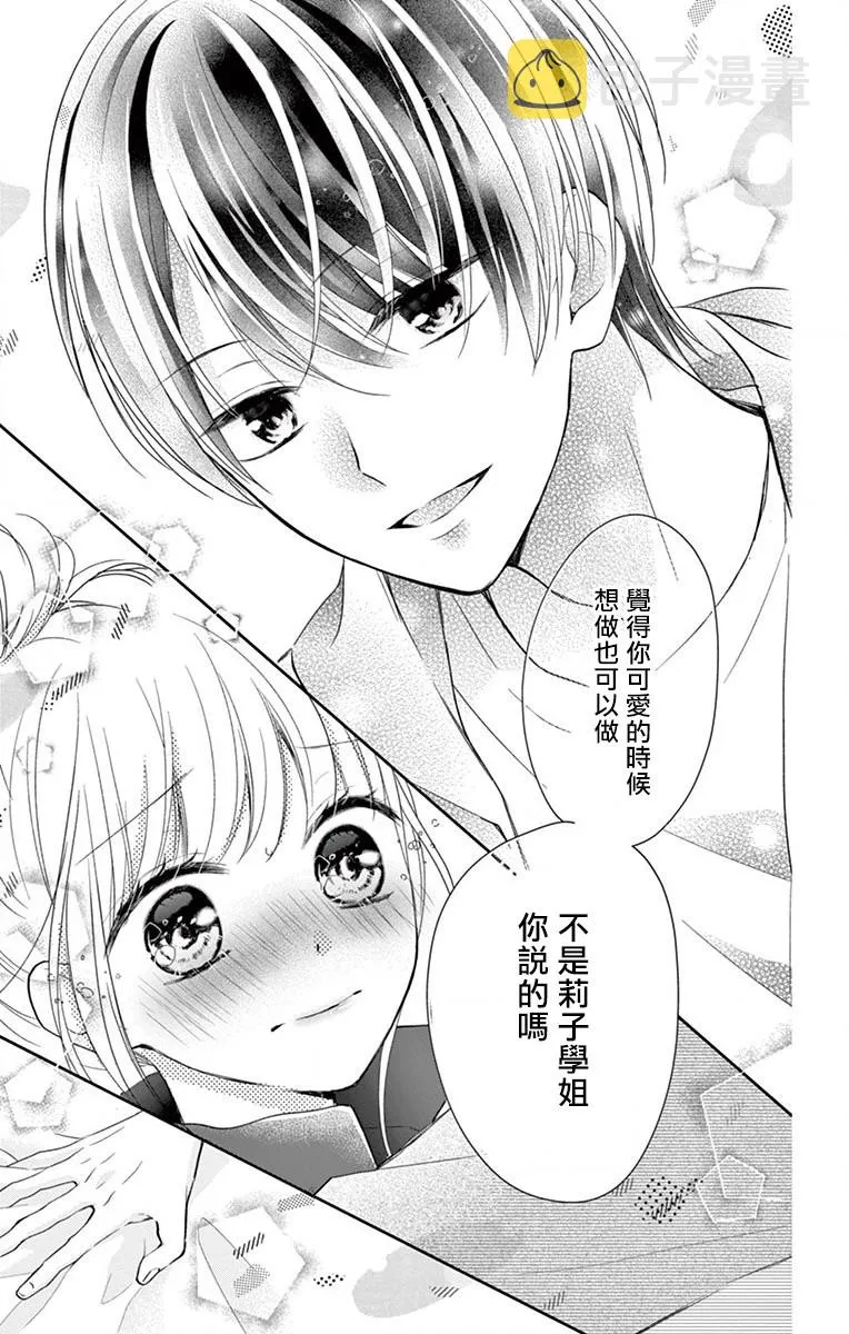 第5话 第27页