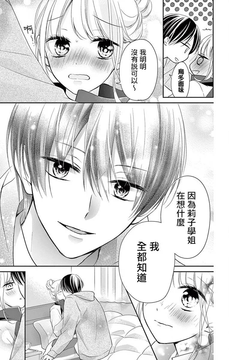 第5话 第29页