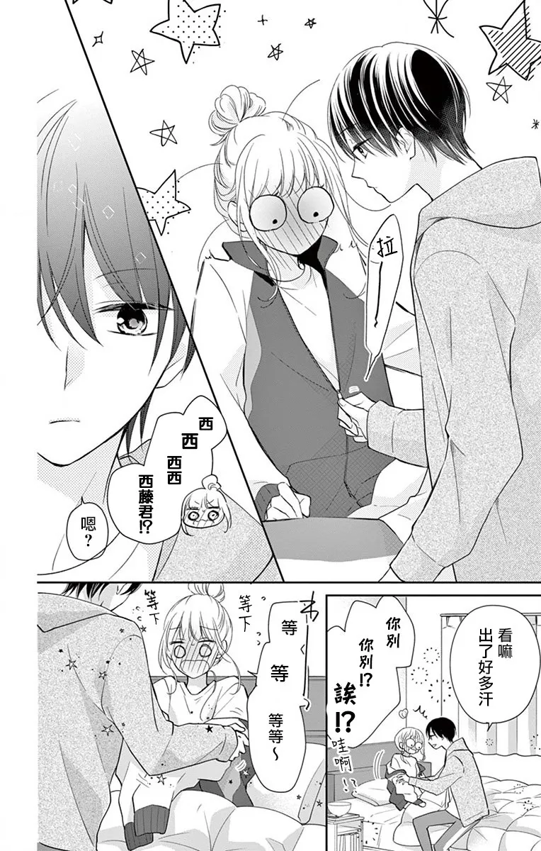 第5话 第30页