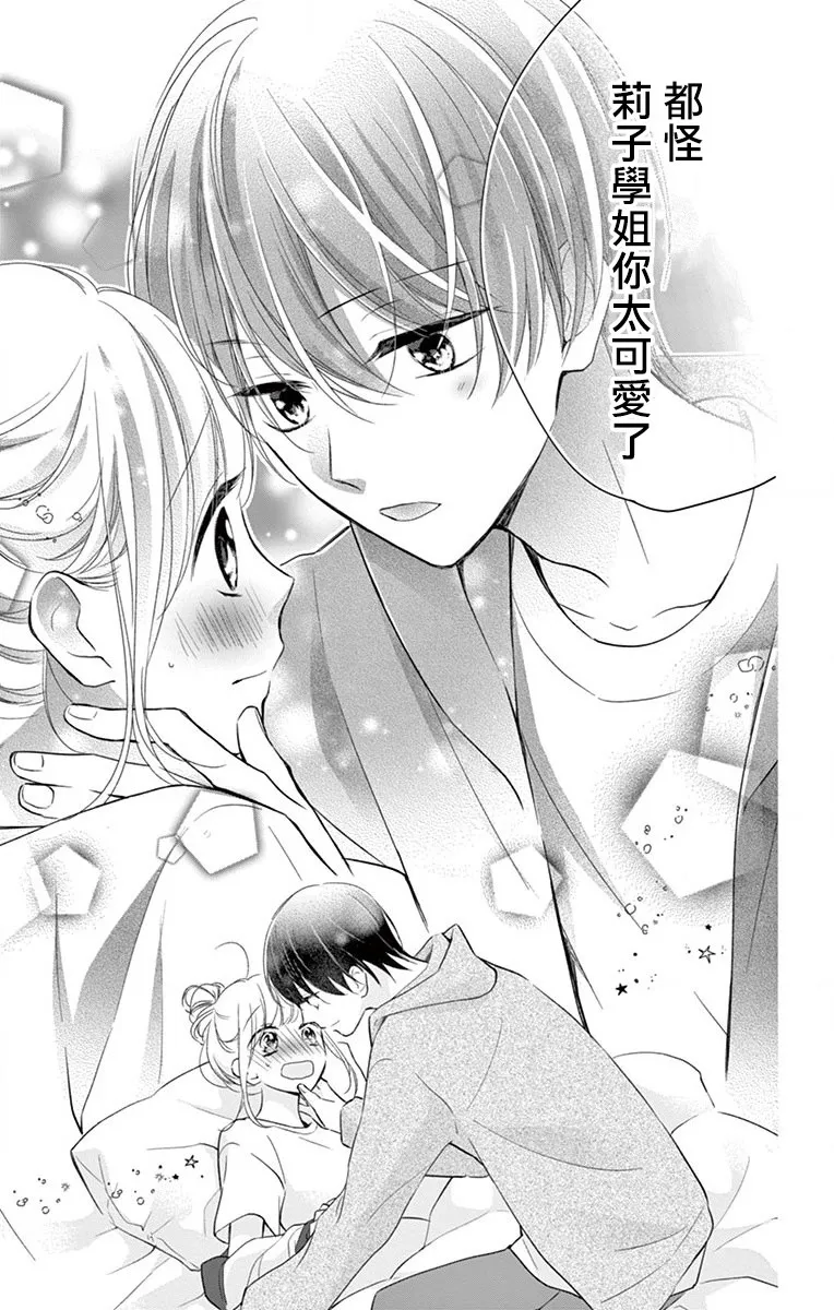 第5话 第31页