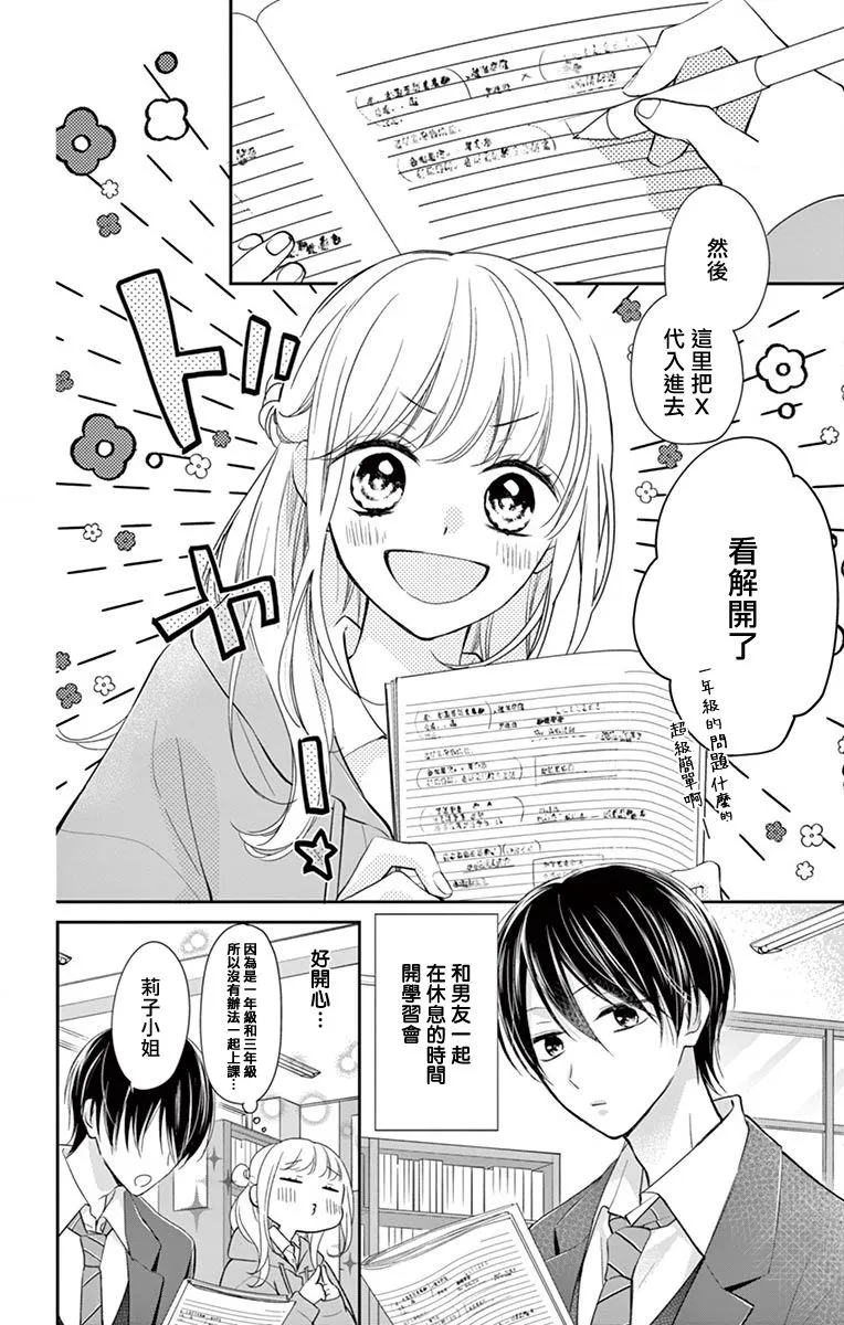 第4话 第2页