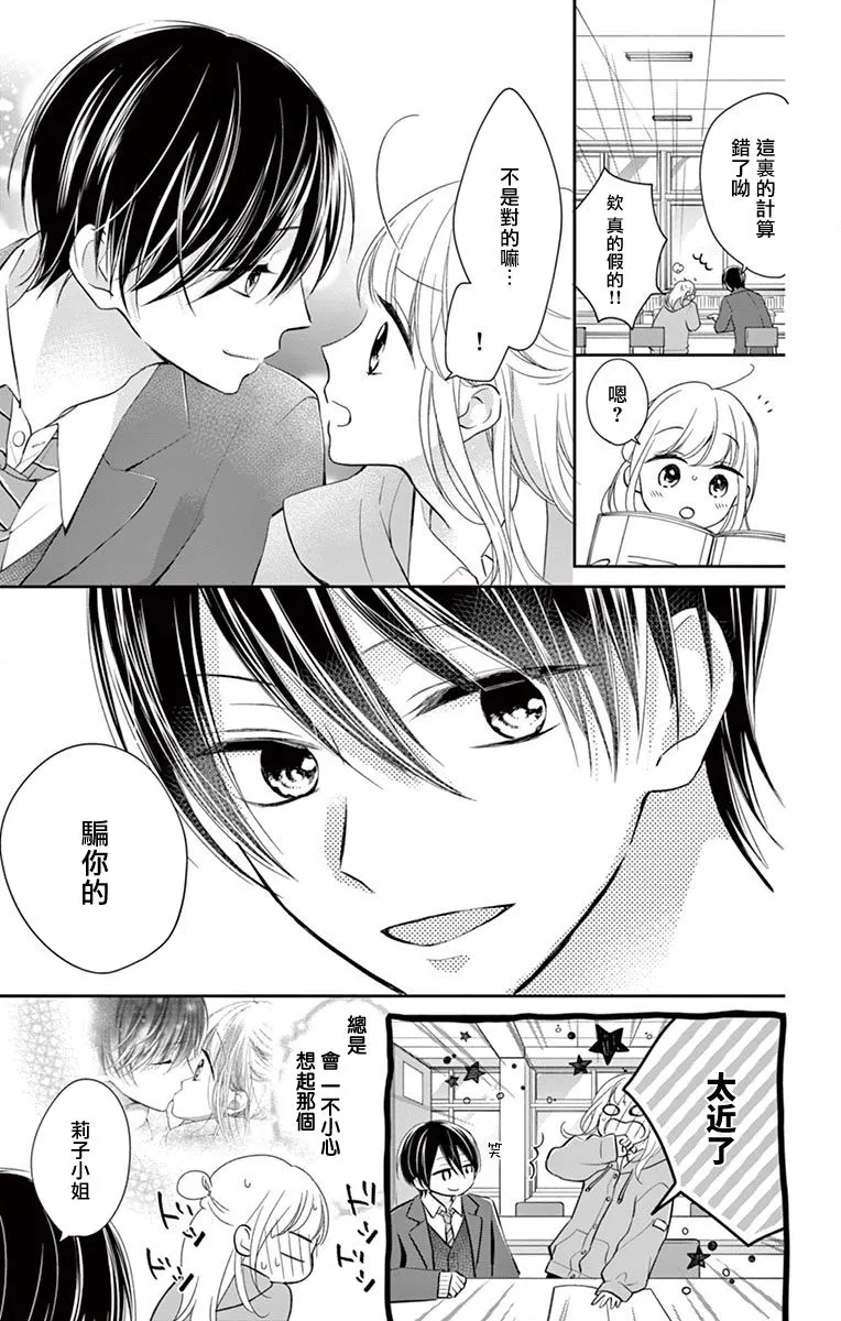 第4话 第3页