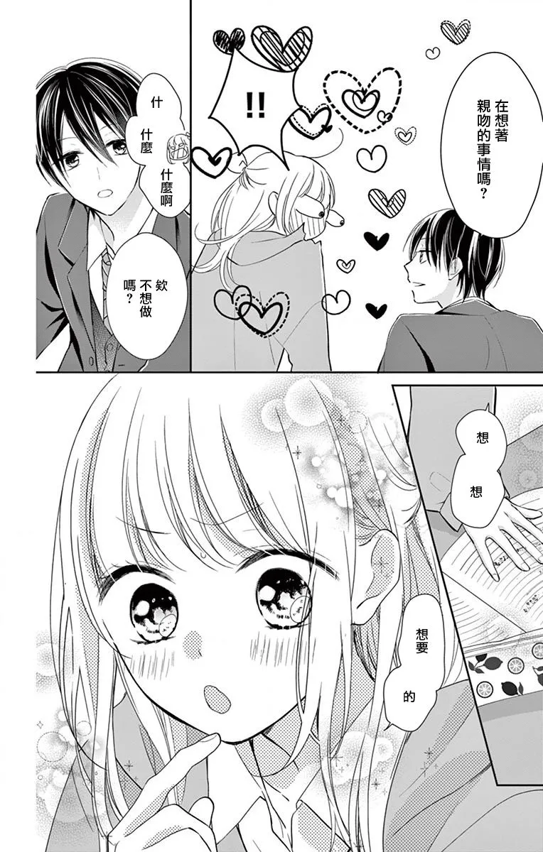 第4话 第4页