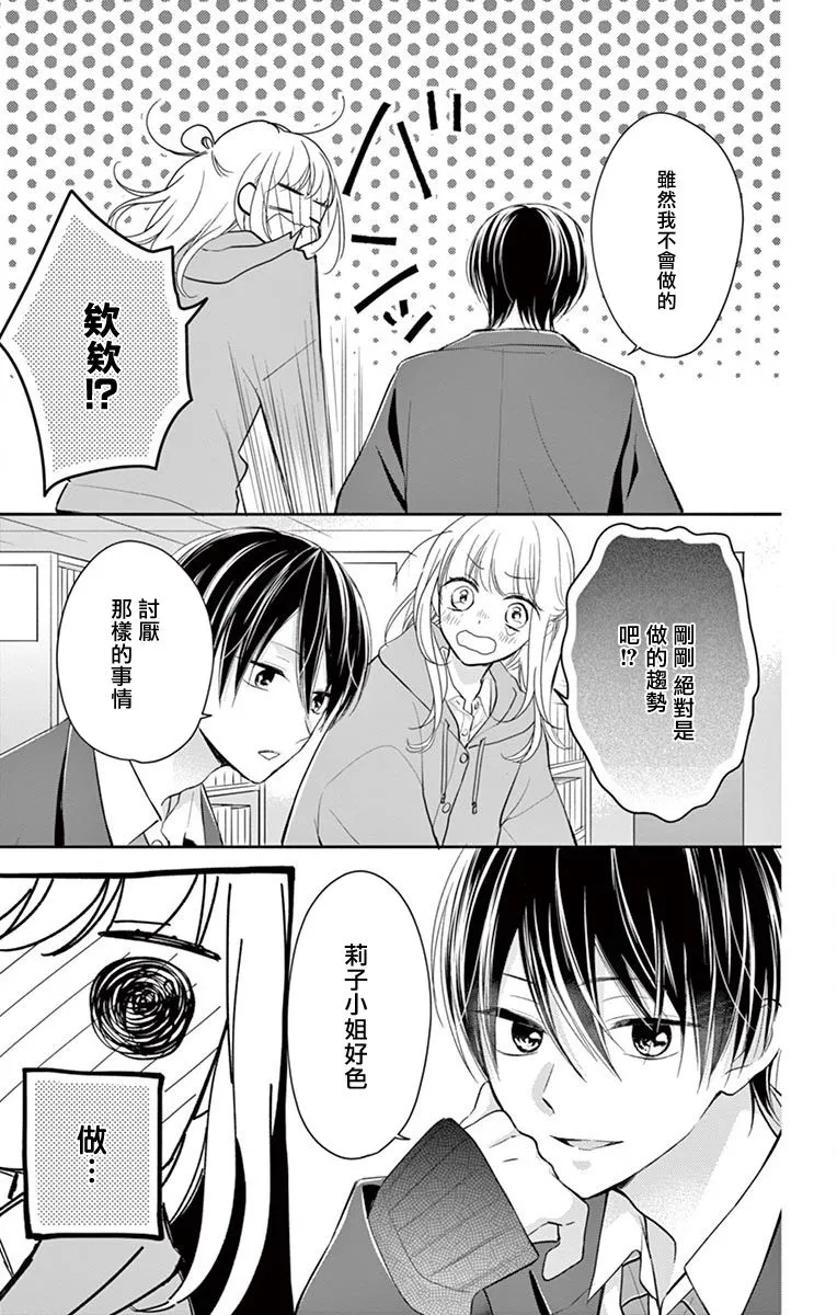 第4话 第5页
