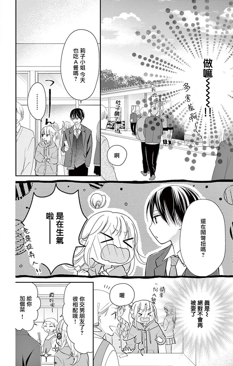 第4话 第6页