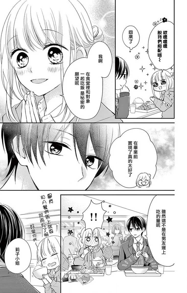 第4话 第7页