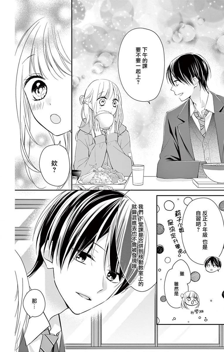 第4话 第8页