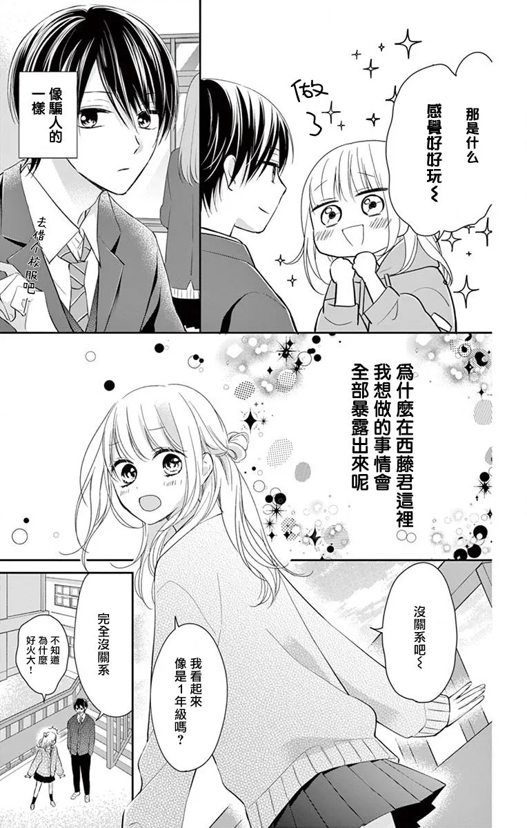 第4话 第9页