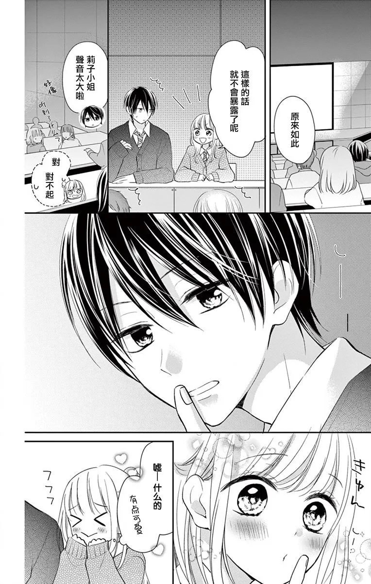第4话 第10页