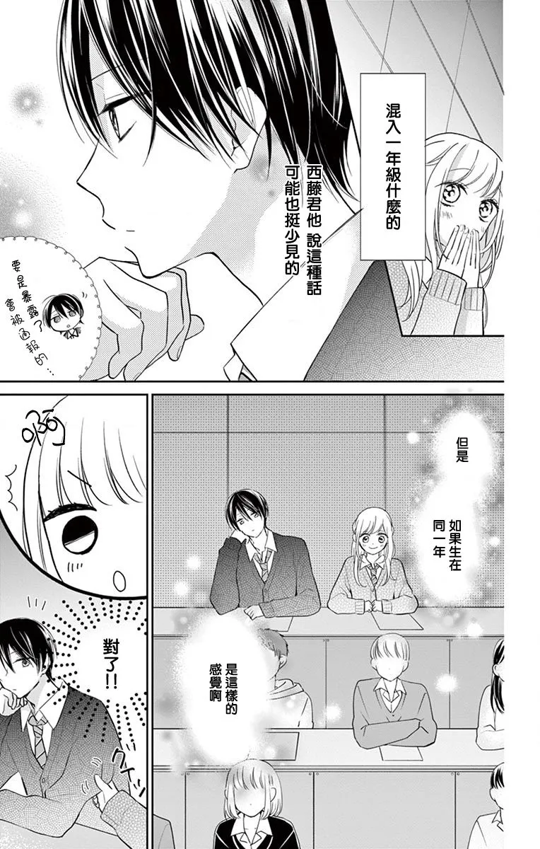 第4话 第11页