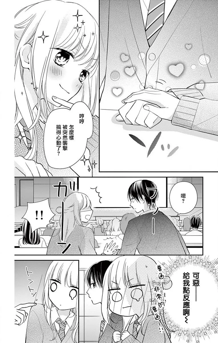 第4话 第12页