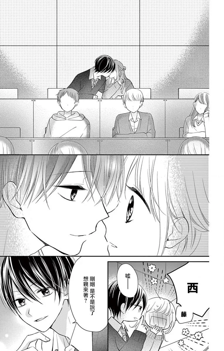 第4话 第13页